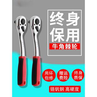 hgzz棘輪套筒扳手小飛大飛中飛扳手萬(wàn)能棘輪汽修扭力扳手快速扳手