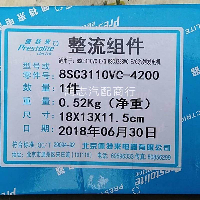 低价销售佩特来发电机整流组件 优质8SC3110VC-4200节能硅整流
