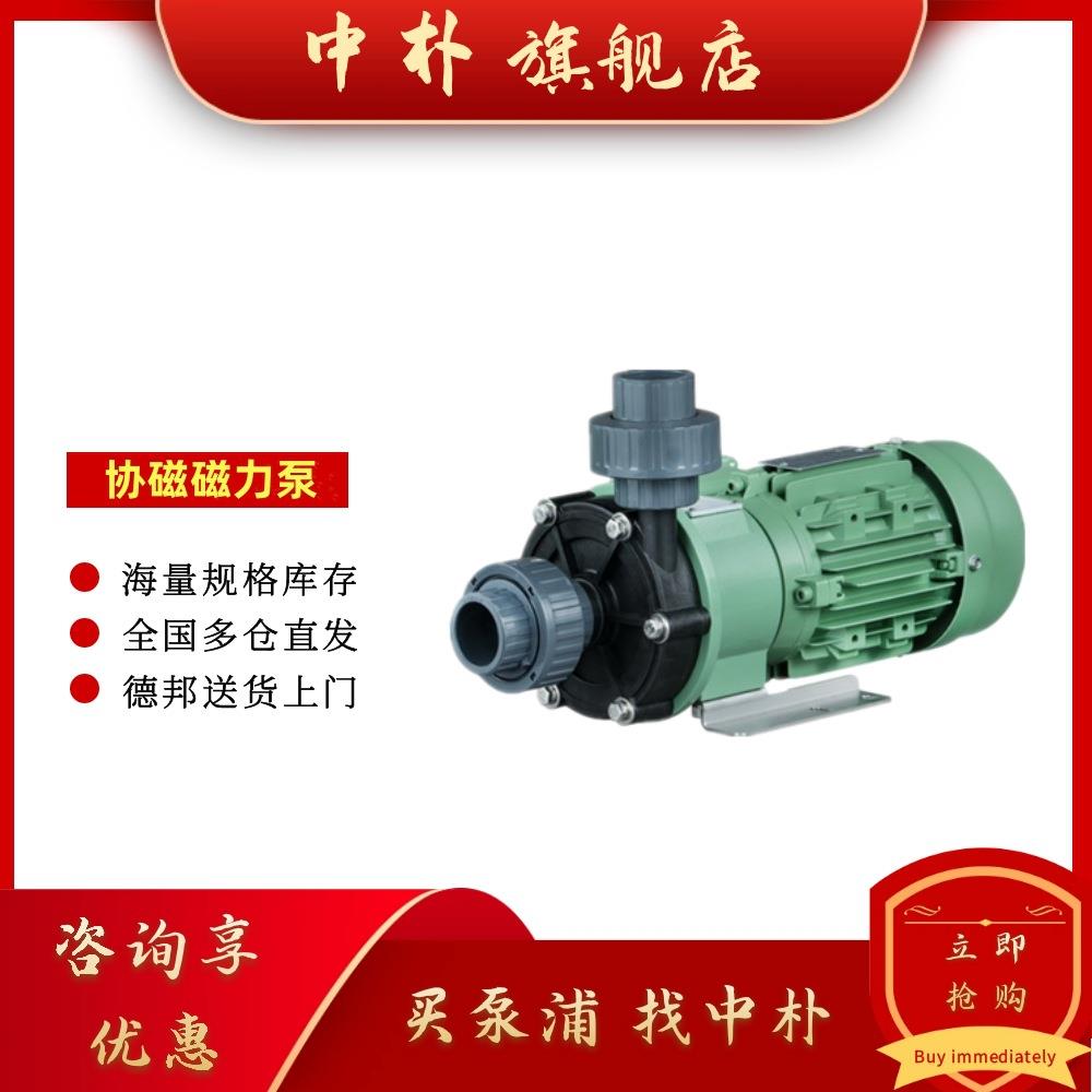 协磁AM-30/50URV/UCV-B酸碱磁力驱动泵捷佳创链式机用清洗加药泵