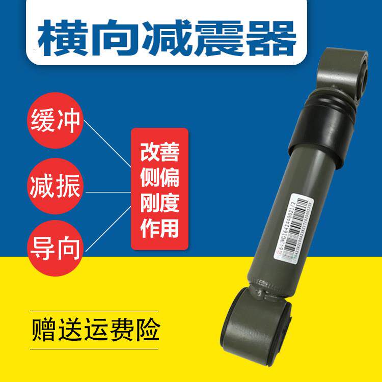 适配重汽配件豪沃驾驶室后横向稳定减震器豪沃A7T7豪卡H7减振器