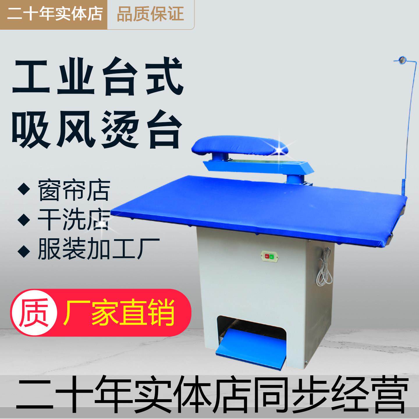 佳先特级自吸风烫台 台式烫衣板干 干洗店设备 工业服装蒸汽产生