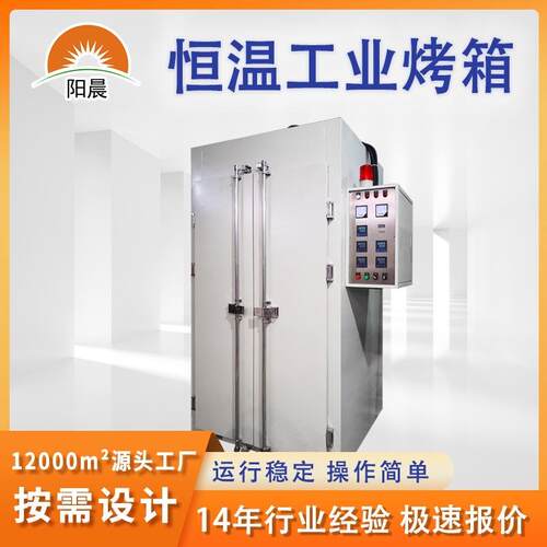 大型热风循环烘箱工业高温烤箱干燥箱设备LED灯烘干固化炉