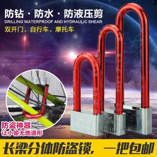 包邮圣力牌小U型防撬长梁挂锁柜子自行车助动车防盗窗玻璃门U型锁