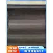 铝合金卷帘门车库门电动遥控家用商店房屋卷帘门全套不锈钢防盗门