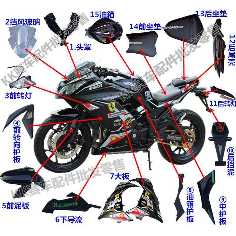 小忍者2350摩托外壳配件宝雕BD150-25B跑车趴赛整车塑料护板油箱