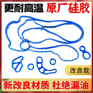 适用于凯迪拉克CTS ATSL新GL8气门室盖垫密封圈 XT5科迈罗CT6 XTS