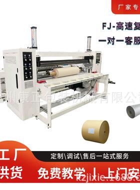 牛皮纸复卷机FJ-2000文化纸牛皮纸礼品纸复卷机切纸机