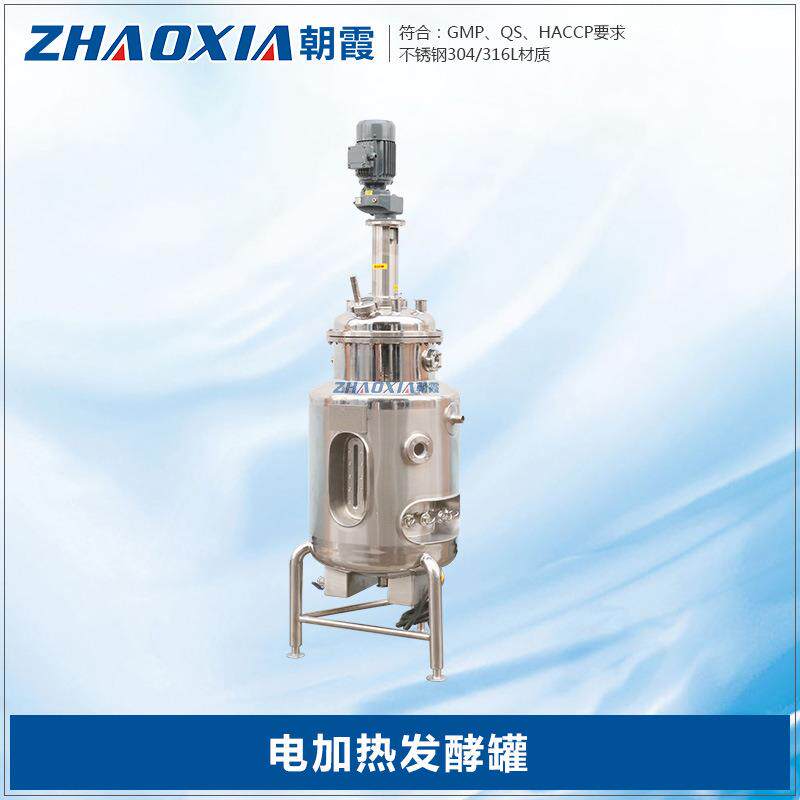 100L液体菌种发酵罐培养罐种子罐搅拌罐专业液体发酵设备