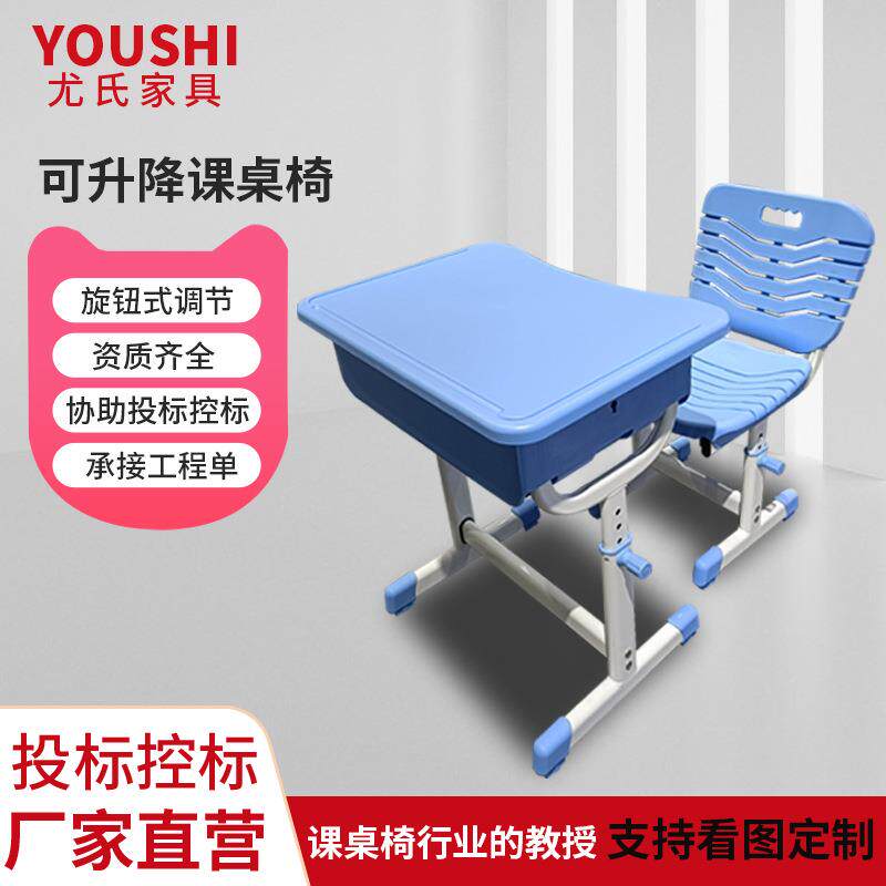 中小学生学校课桌椅套装儿童学习写字桌椅可升降课桌椅学习课桌椅