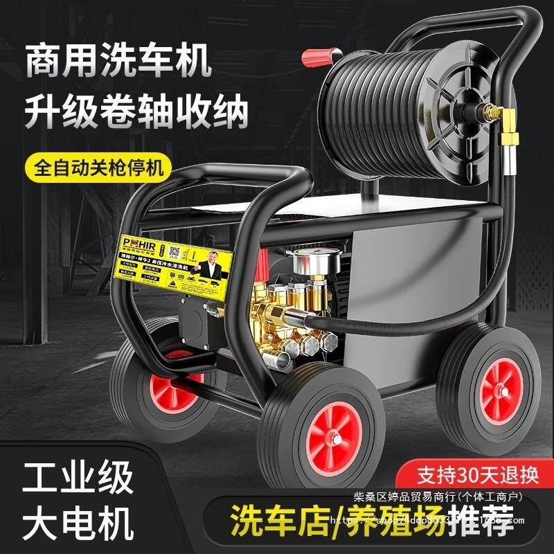 黑猫高压清洗机220v商用洗车机卷管器大功率工地养殖场洗地机