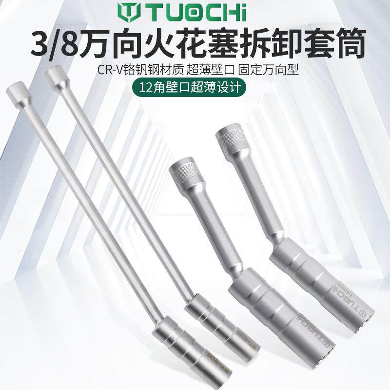 加长磁性火花塞套筒超薄万向14mm16mm加长汽车火星塞拆卸工具