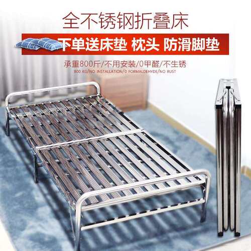 不锈钢折叠床午休午睡床成人家用单人床陪护床不锈钢床床架1.2米1