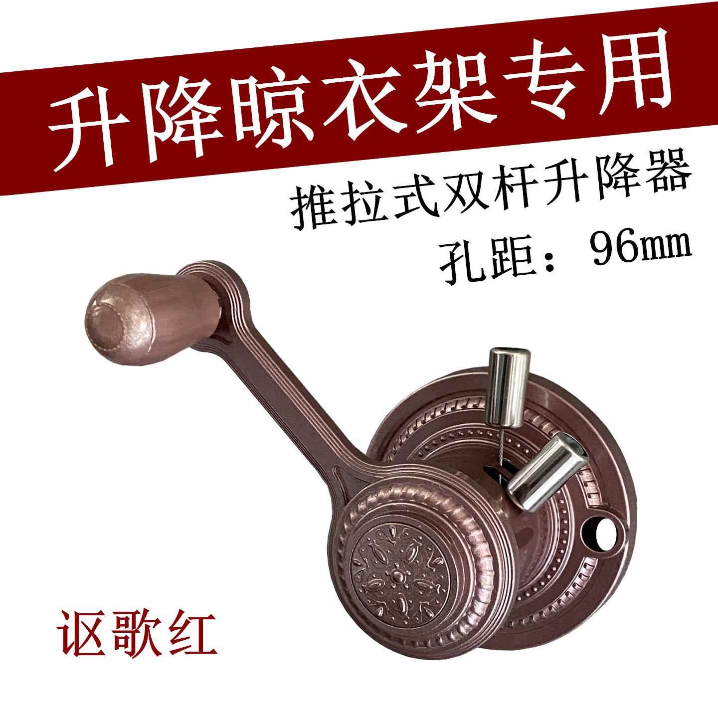 新款升降器欧式推拉手摇器升降晒衣架摇手器阳台单双杆晾衣架配件