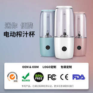 廠家批發(fā)無線隨行果汁機充電小型電動榨汁機迷你家用便攜式 榨汁杯