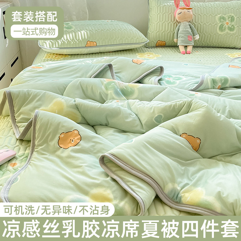 夏季乳胶冰丝凉席夏被三四件套儿童宿舍床单人空调软席子床上用品