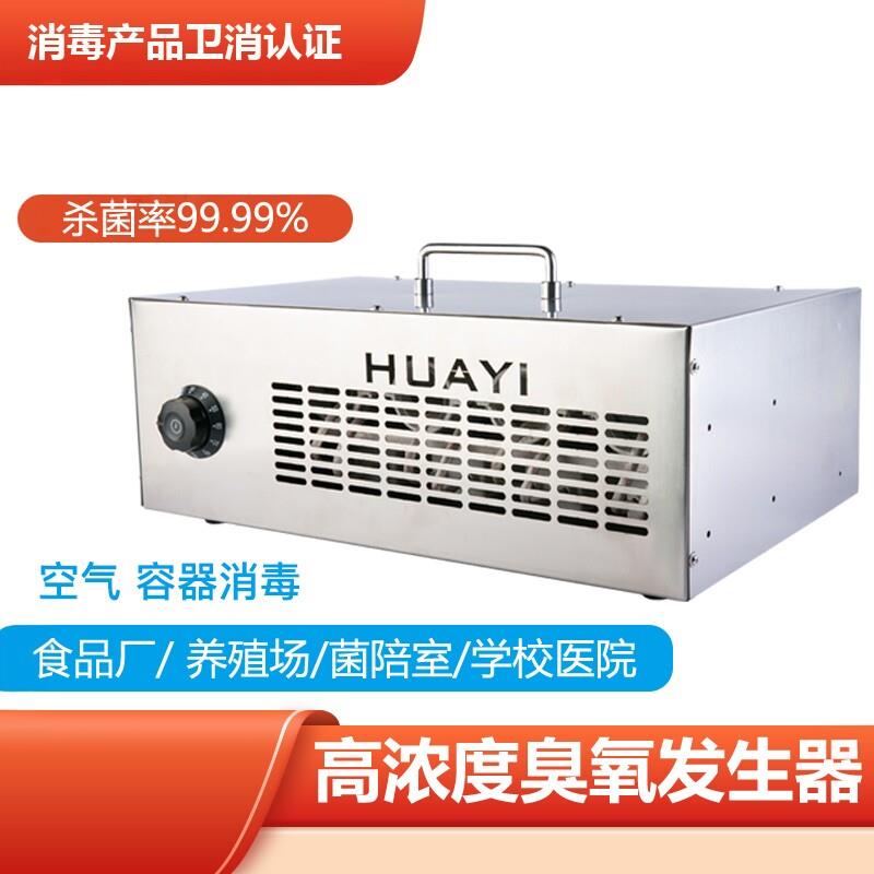 手提式臭氧发生器工业高浓度空气杀菌除臭除异味移动式臭氧消毒机