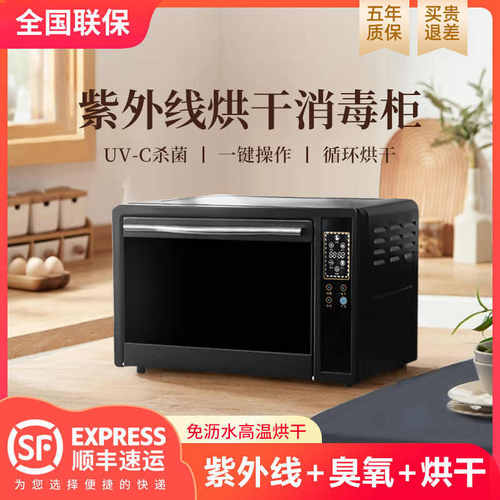 紫外线消毒柜台式碗柜茶具杯具美容院商用办公室杯子小型家用茶杯