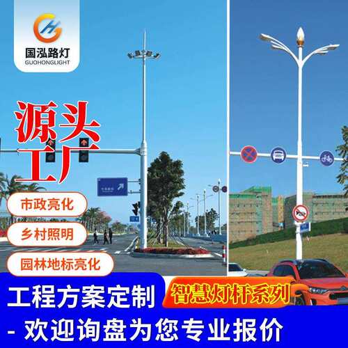 多功能智慧灯杆12m道路交通信号灯标识杆城市道路综合智慧路灯杆