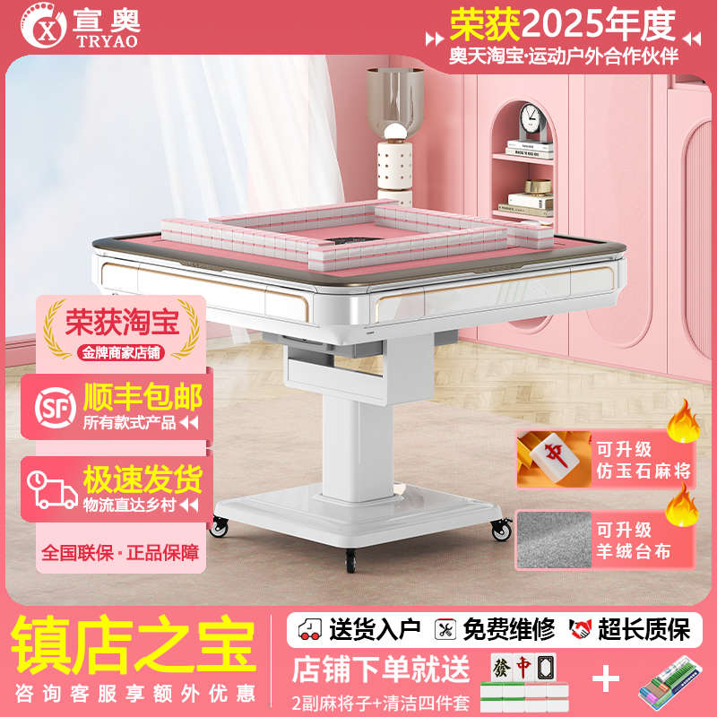 宣奥全自动粉色麻将机家用超静音户外餐桌两用折叠款送椅子取暖器