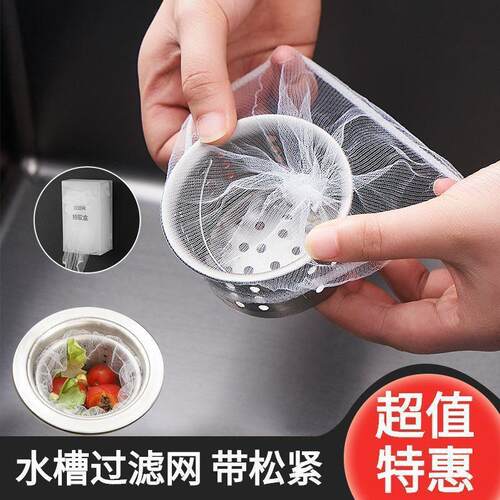 One-time use kitchen sink drain filter, elastic and universa