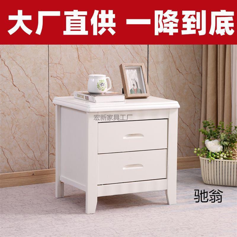 Hx2【大厂直销】实木床头柜子简约家用储物柜宿舍收纳柜经济型床