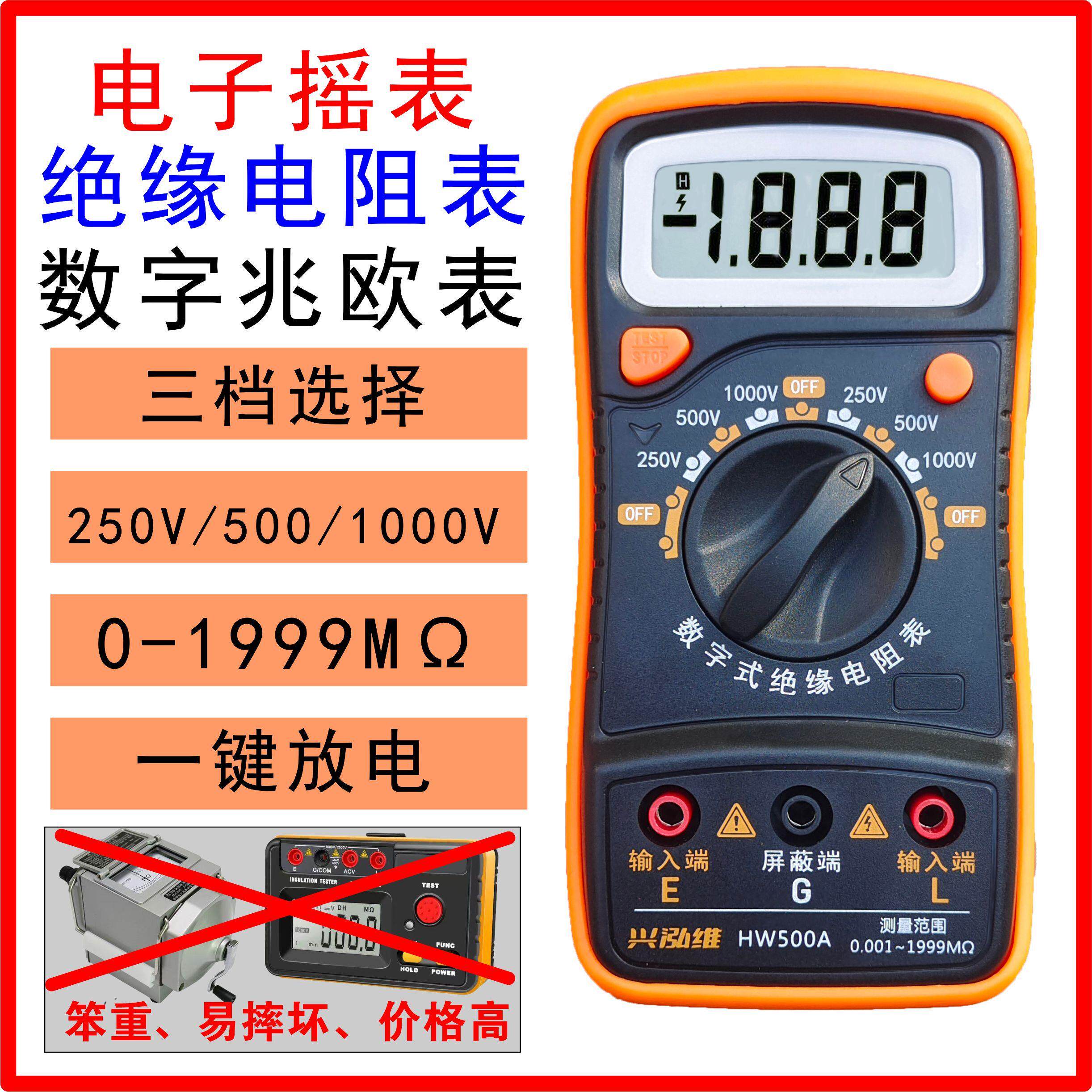 500V电子摇表1000V绝缘电阻测试仪250V数字兆欧表可携式摇表1000v