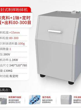 实验室煤炭震动制样机矿石快压式研磨机土壤密封式制样粉碎机
