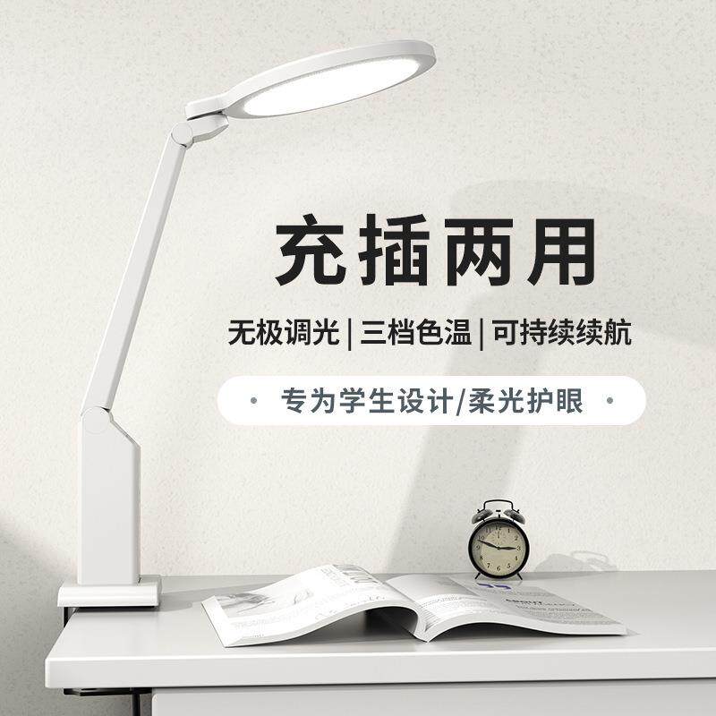 全光谱12W面光源书桌LED夹子灯创意儿童学生学习专用护眼台灯
