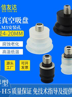 风琴型吸盘ZP2-TB06MB/08MB/10MB/15MB/20MB-H5 ZP2-TB04MB-A3