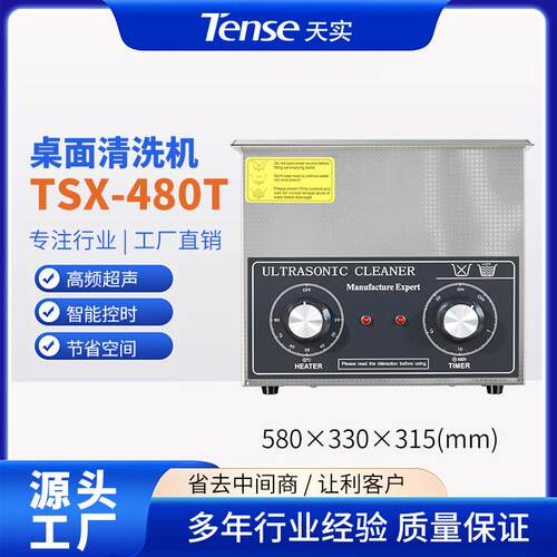桌式超声波清洗机实验室精密器械工业设备自动清洗