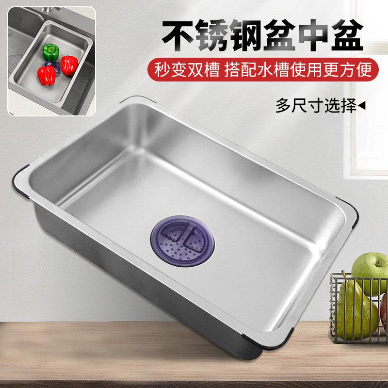 不锈钢水槽黑色盆中盆多功能单槽变双槽活动洗菜沥水盆