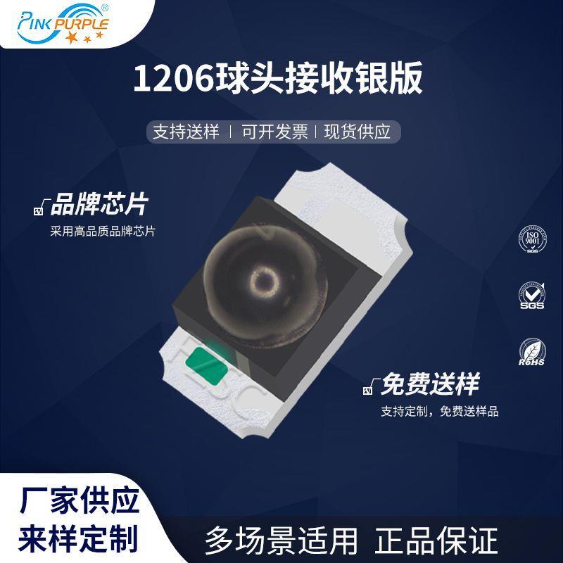 粉紫工厂直销3216led灯珠贴片式1206球头接收 银版LED发光二极管
