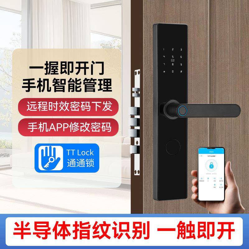 防盗门指纹锁 酒店宾馆家用大门木门指纹锁远程密码锁 智能遥控IC