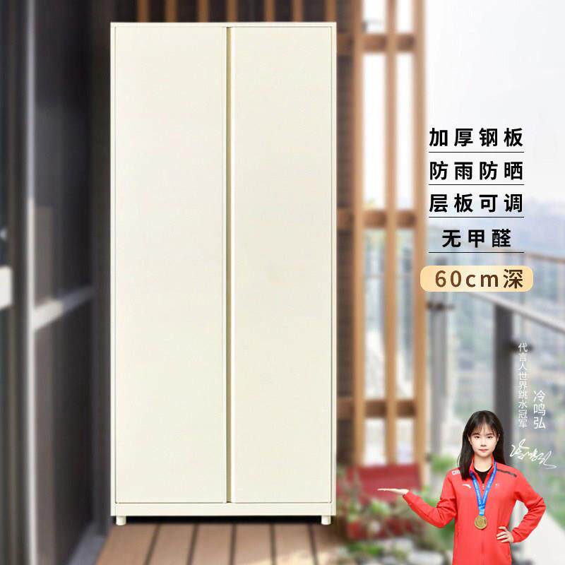 金属钢制铁皮衣柜家用抽屉收纳环保铁艺户外阳台储物柜子防晒防水