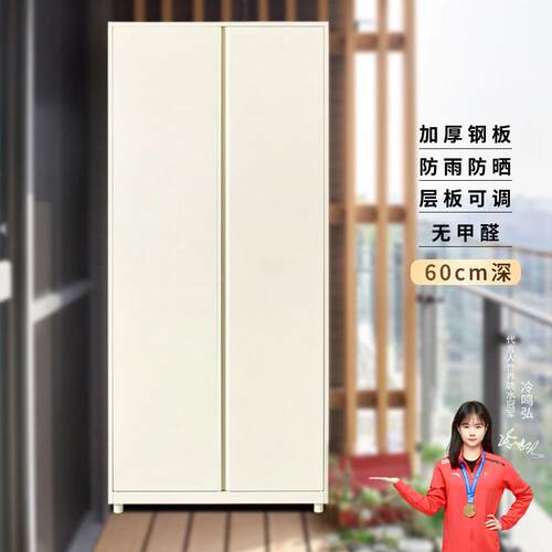 金属钢制铁皮衣柜家用抽屉收纳环保铁艺户外阳台储物柜子防晒防水