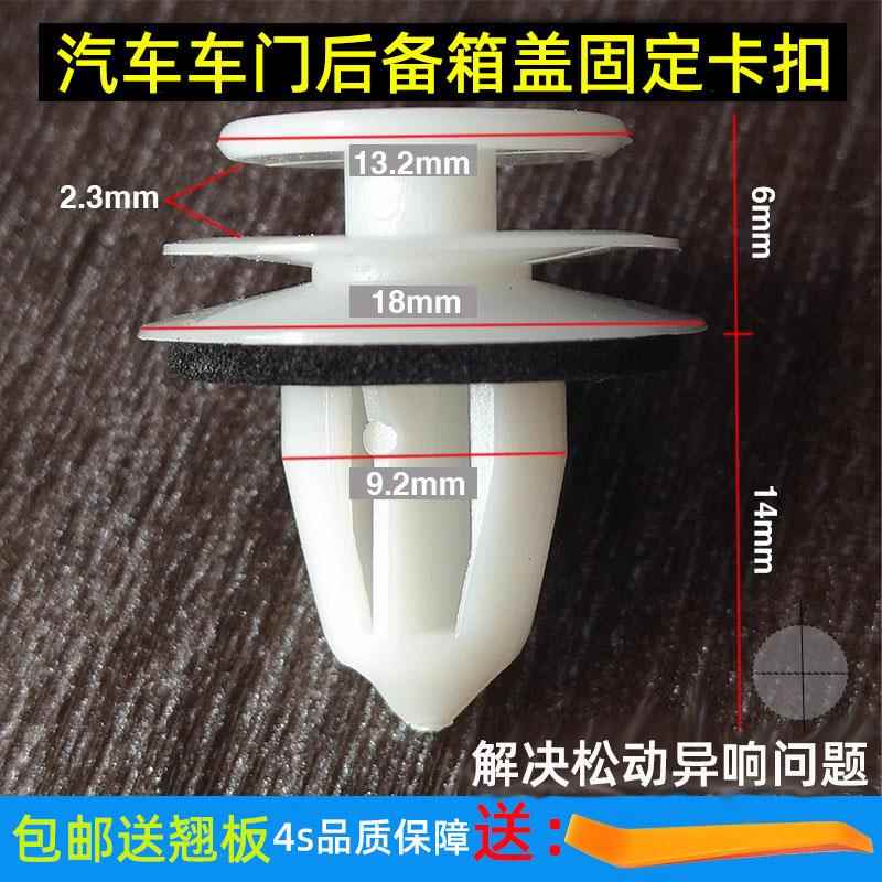 适启辰R30R50XD50D60T90T60T70E30门板车门内饰板后备箱饰板卡扣