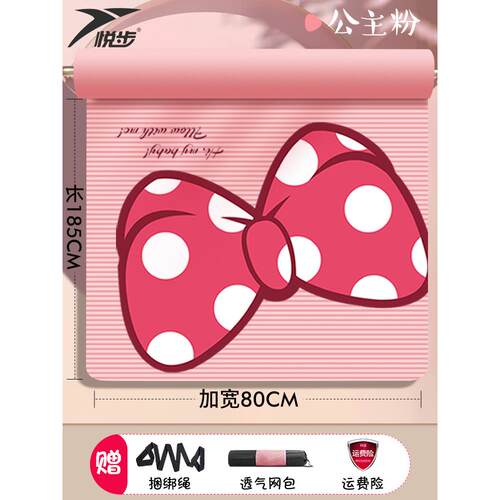 高档瑜伽垫蹈垫儿童练垫女舞孩专用加厚功加宽跳舞垫防滑地家用垫