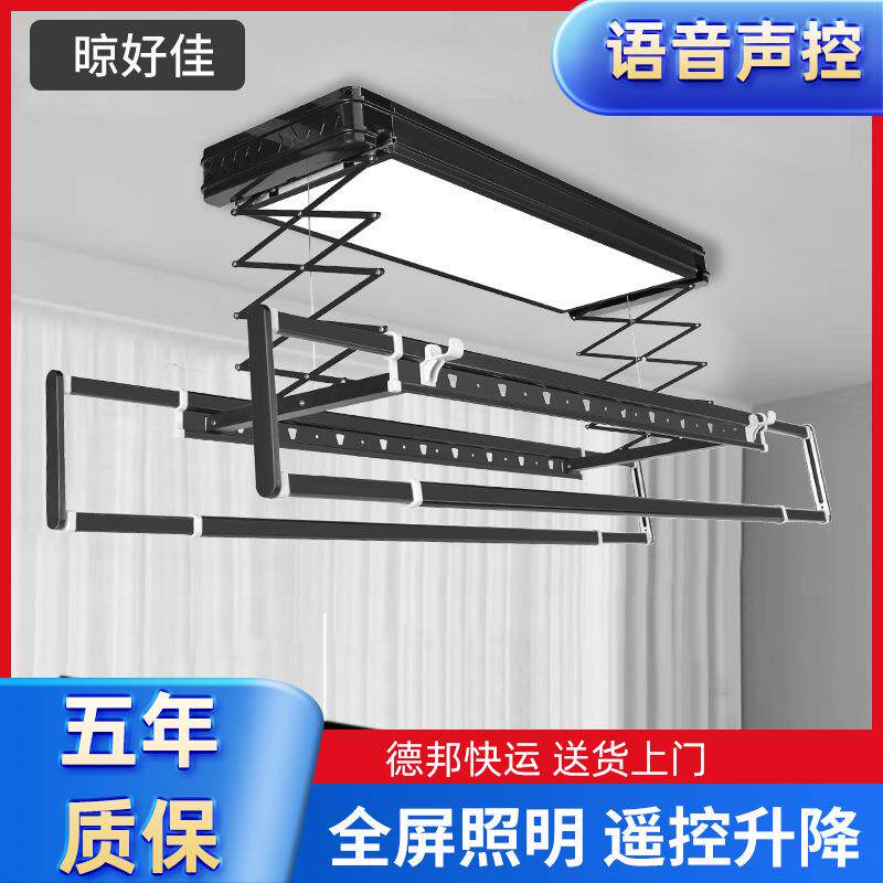 晾好佳电动晾衣架高承重智能语音晾衣杆家用全屏灯照明伸缩晾衣架