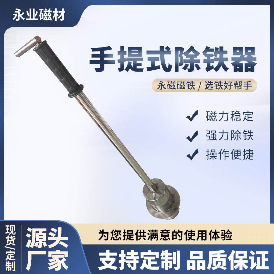 手提式除铁器磁力永磁拾铁器除铁器钕铁硼不锈钢强磁吸铁器吸铁石