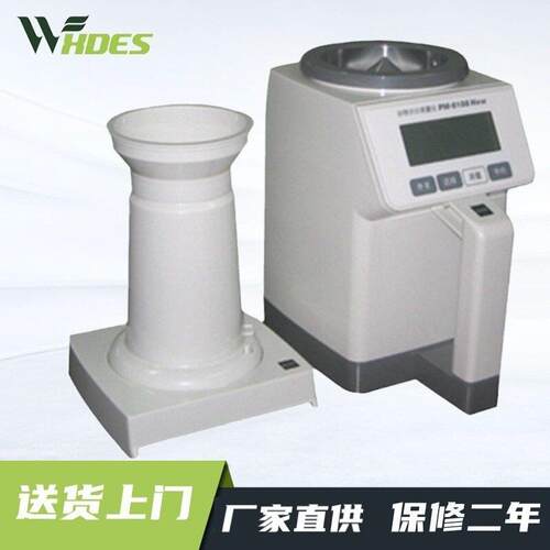 手持水分测定仪 电脑水分仪谷物水分仪PM8188快速精准