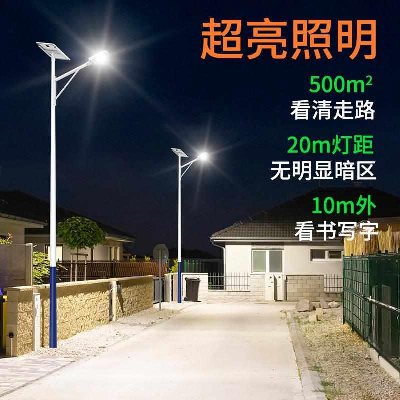 颖朗太阳能路灯市政工程款新农村户外庭院灯智能感应照明LED路灯