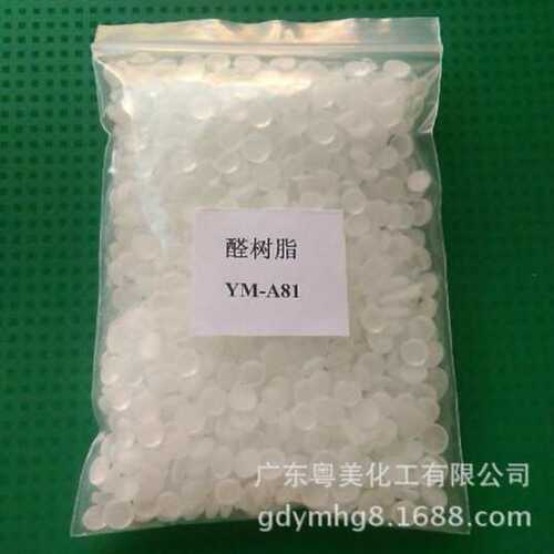 醛树脂A81 醛酮树脂 聚醛树脂 醇溶高光泽油墨涂料用 大量现货