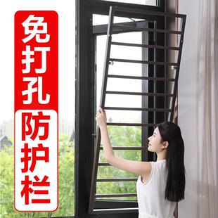 防盗窗防掉网家用自装隐形高层免打孔内外开 儿童安全飘窗户防护