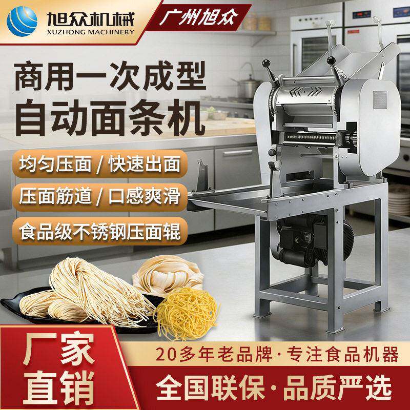 商用全自动面条机小型智能压面机鲜面条仿手工快速出面机器设备