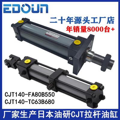 液压油缸拉杆液压缸CJT5/70/140/210厂家生产模具油缸重型缸