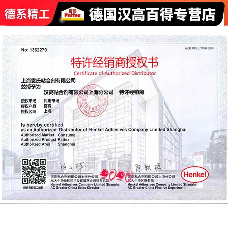新款直销糯米胶基膜 壁纸胶 耐候 墙纸胶水辅料 MR50 1.5KG