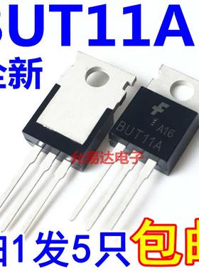 全新 BUT11A 5A 450V NPN晶体管 TO-220【5只5元包邮】