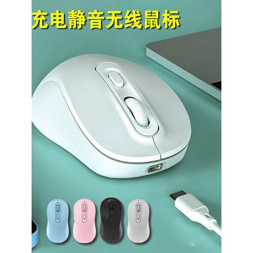 充电无线鼠标静音按键Wireless Mouse免驱动电脑usb通用无限鼠标A