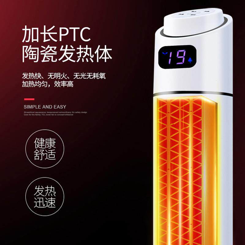 韩雀取暖器电暖器家用立式小太阳塔式电暖气加热器PTC陶瓷暖风机