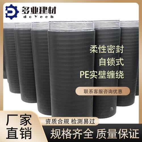 PE顶拉管实壁缠绕管柔性密封自锁式接口SN12.5聚乙烯排水管供